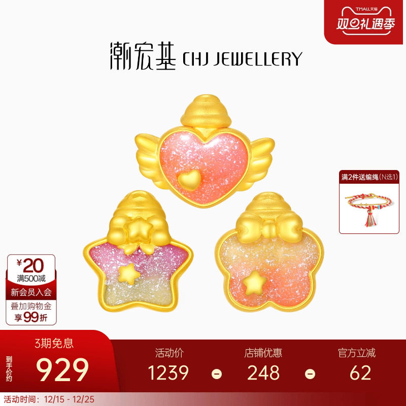 潮宏基趣玩足金串珠黄金转运珠5D硬金荧光珐琅许愿瓶纪念礼物女