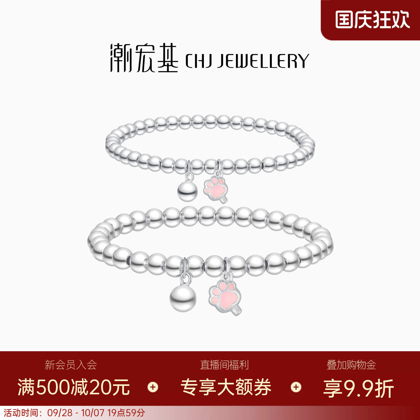 潮宏基s925银手链亲子图片