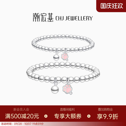 潮宏基s925银手链亲子