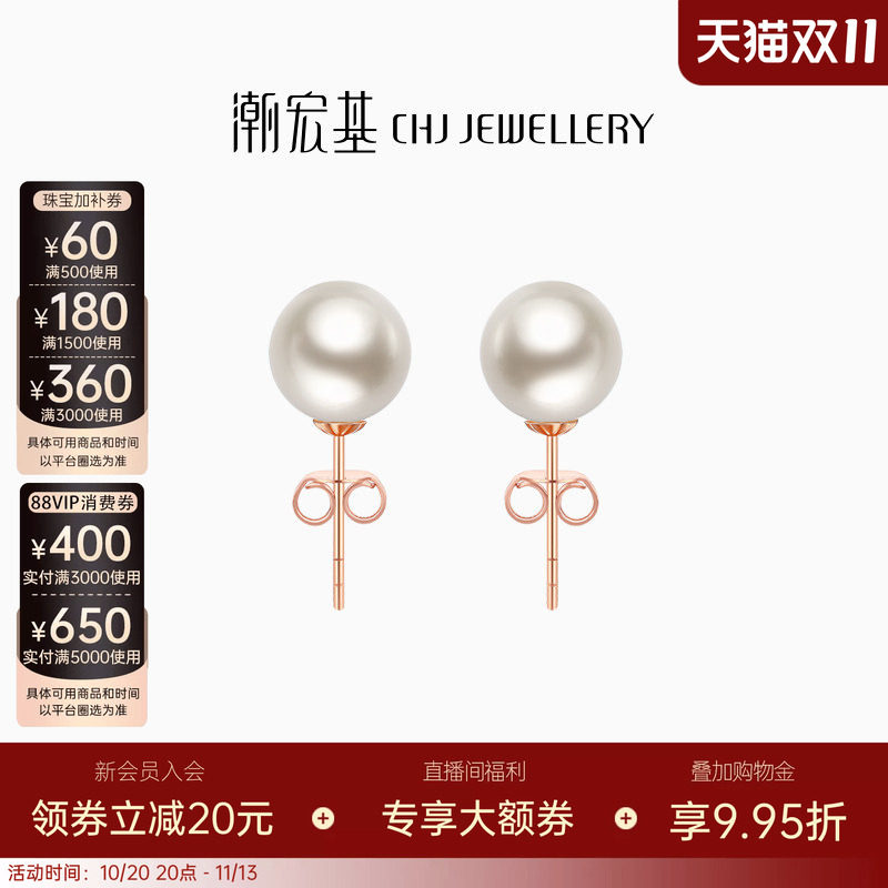 潮宏基至简红18K淡水珍珠耳钉气质玫瑰彩金耳环耳饰生日送女友