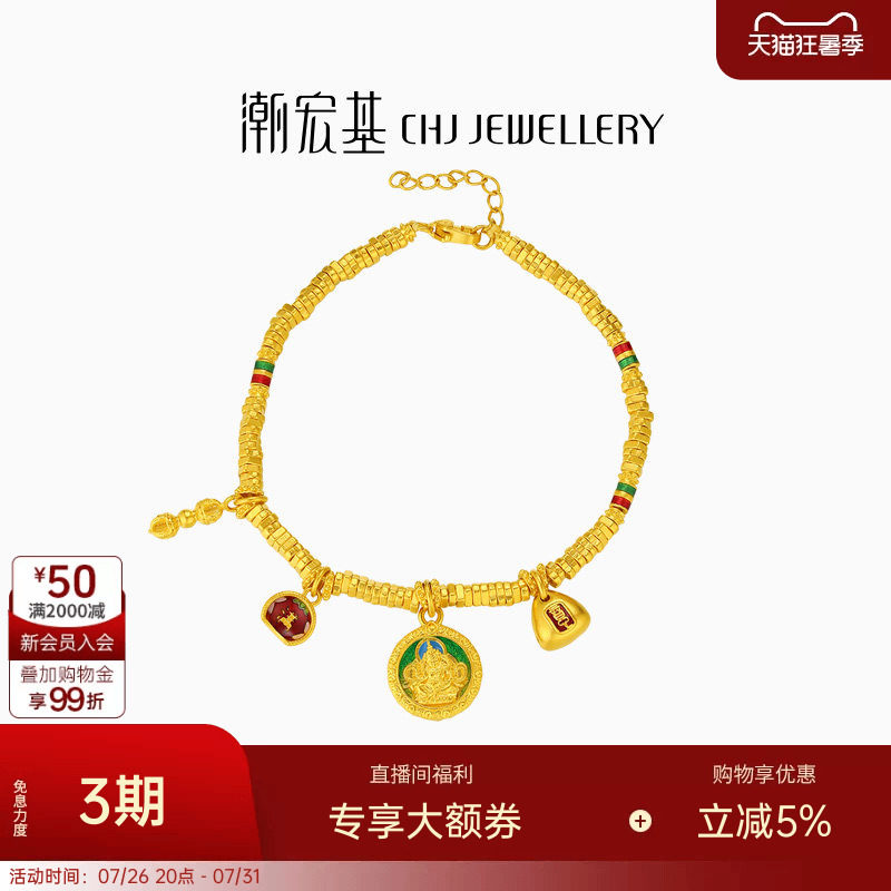 潮宏基臻金珍藏黄财神黄金手链足金手串手饰古法金盘缠金礼物 卟