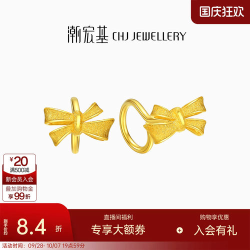 潮宏基小确幸蝴蝶结磨砂黄金耳钉女款足金耳饰 计价情人节送礼 - 封面
