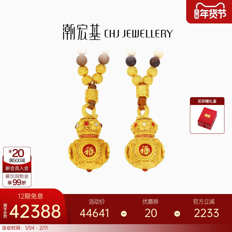 潮宏基故宫文化乾坤葫芦转心瓶黄金项链坠链足金小叶紫檀新中式 X,黄金,细金工艺定价黄金项链,淘宝优惠券,粉丝福利购,淘宝优惠卷
