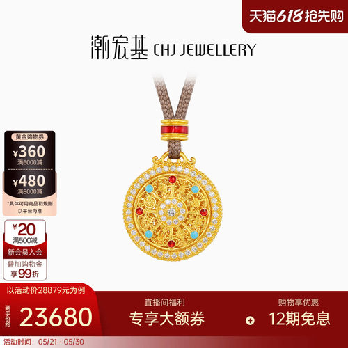 潮宏基臻金八宝罗盘黄金项链足金颈饰古法钻石鎏彩新中式礼物