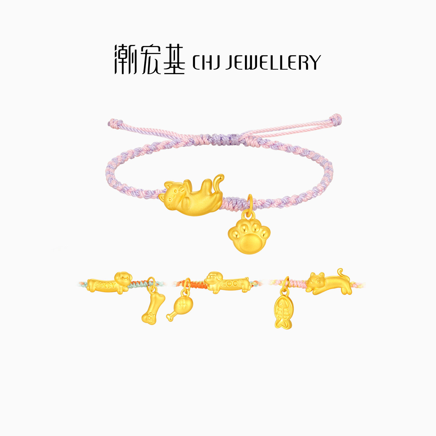 潮宏基宠物联萌足金手链黄金手绳转运珠5D硬金猫腊肠狗纪念礼物,黄金,细金工艺定价黄金手链,淘宝优惠券,粉丝福利购,淘宝优惠卷