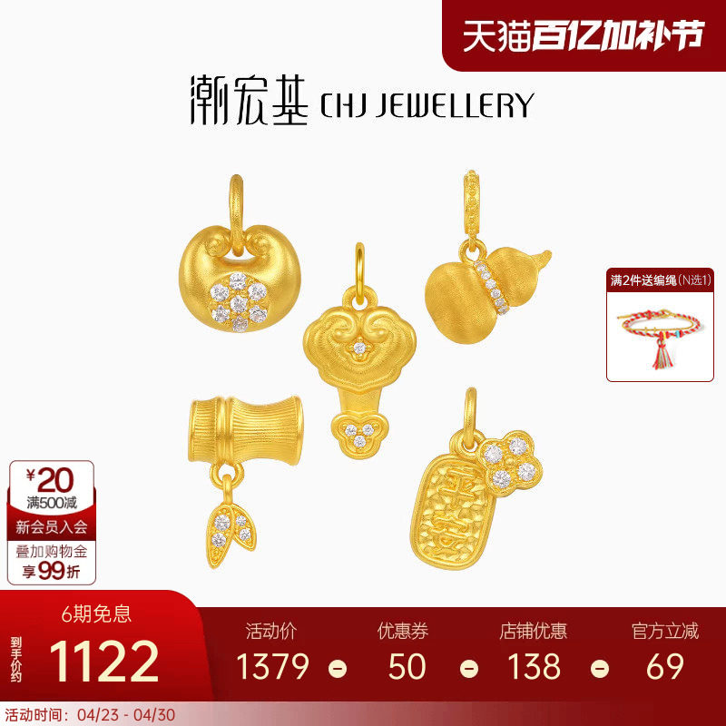 潮宏基御花园黄金钻石吊坠足金挂坠颈饰5D硬金吉祥福禄福袋礼物