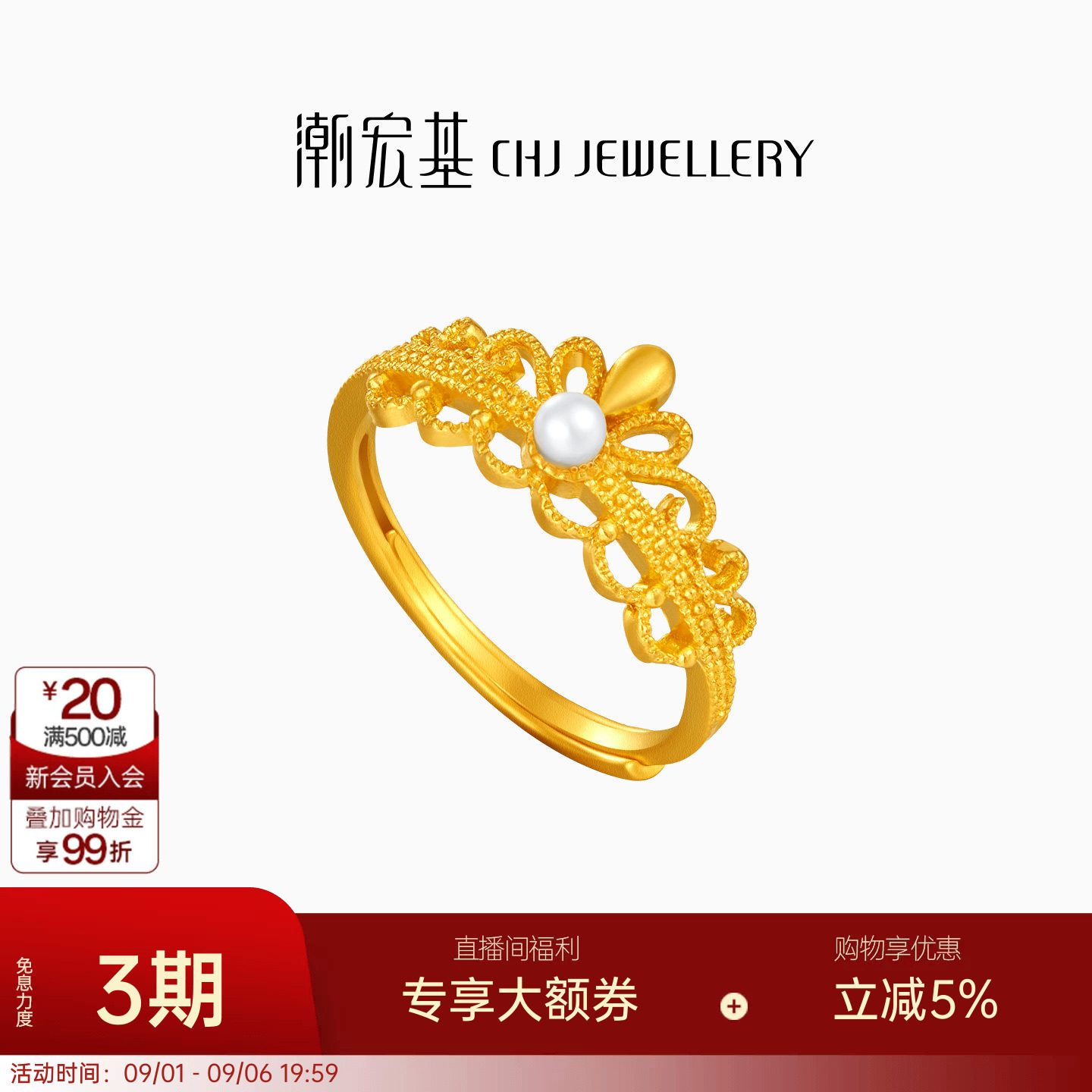 潮宏基非遗花丝千金黄金珍珠戒指足金戒圈手饰5G蕾丝高级感女 卟
