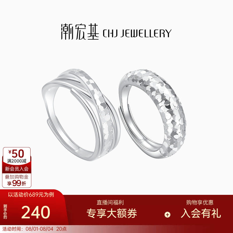 潮宏基御范银戒指S925银