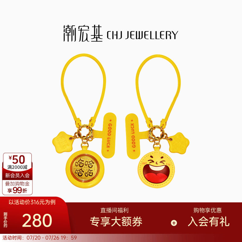 潮宏基哈哈哈笑口常开黄金金币足金挂件金钞钥匙扣车挂包挂礼物