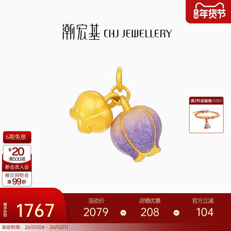 潮宏基铃兰花黄金吊坠足金挂坠5D硬金珐琅颈饰生日礼物送女友,黄金,细金工艺定价黄金吊坠,淘宝优惠券,粉丝福利购,淘宝优惠卷