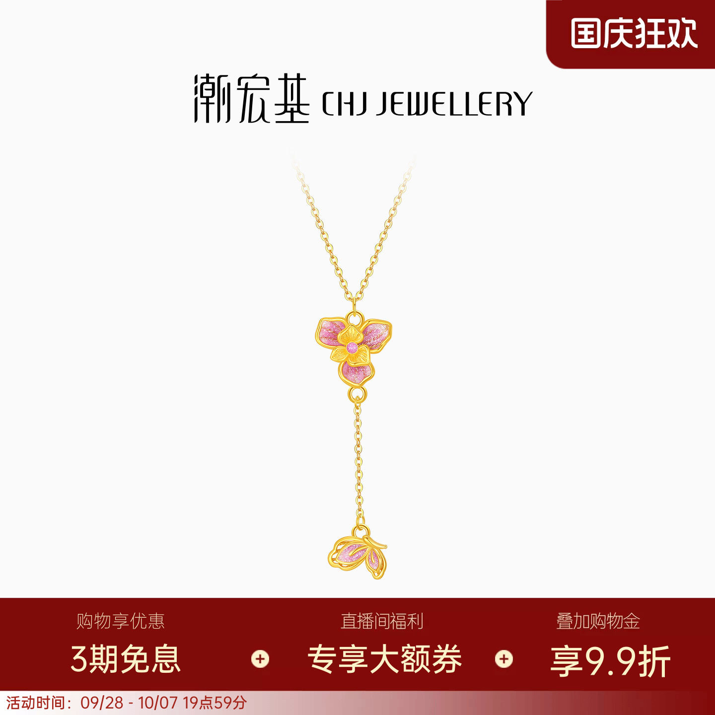 潮宏基鸢尾花项链黄18k金项链