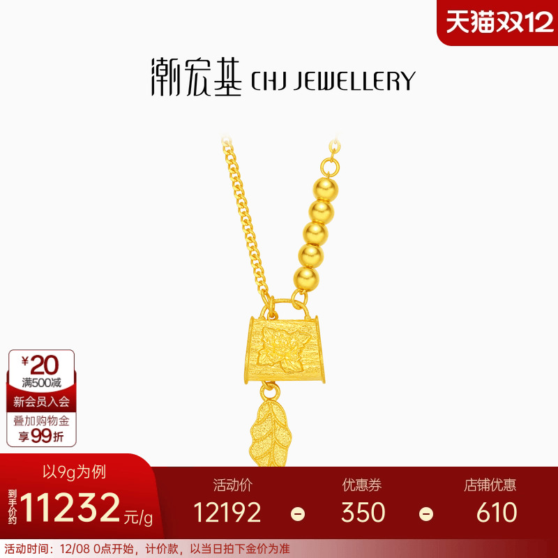 潮宏基繁花锁足金项链古法黄金坠链新中式高级感吊坠女 计价 H