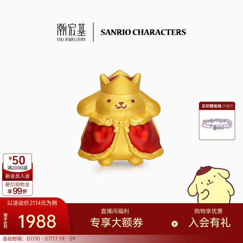 潮宏基三丽鸥国王布丁狗足金黄金转运珠手绳手链5D硬金生日L