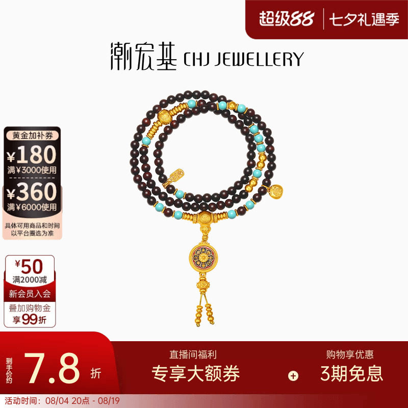 潮宏基弘黄金项链古法足金小叶紫檀仿绿松石手链葫芦坠链女计价