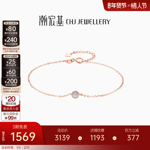 潮宏基至简红18K金钻石手链手饰玫瑰金彩金高级感情人节礼物