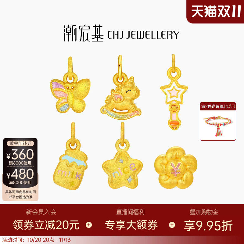 潮宏基趣玩独角兽黄金吊坠足金挂坠转运珠硬金珐琅马上有钱生肖马