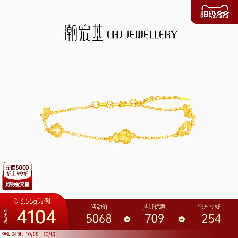 潮宏基葫芦足金手链5G黄金手饰福禄爆闪碎碎冰女礼物送女友计价