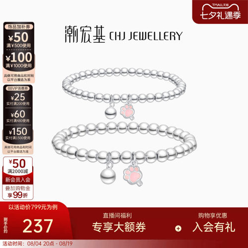 潮宏基s925银手链亲子