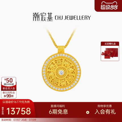 潮宏基臻金臻钻八宝罗盘黄金钻石项链足金套链古法可转动礼物XLW