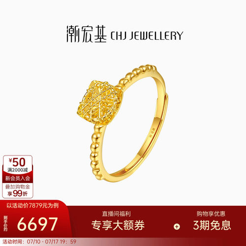 潮宏基IN+高光金黄金戒指足金手饰5G金CNC可调节爆闪小方糖X
