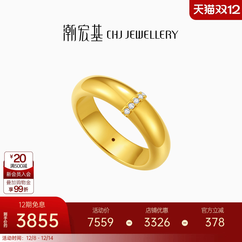 潮宏基御范足金钻石戒指黄金戒圈手饰5D硬金叠戴显大ins风送女友