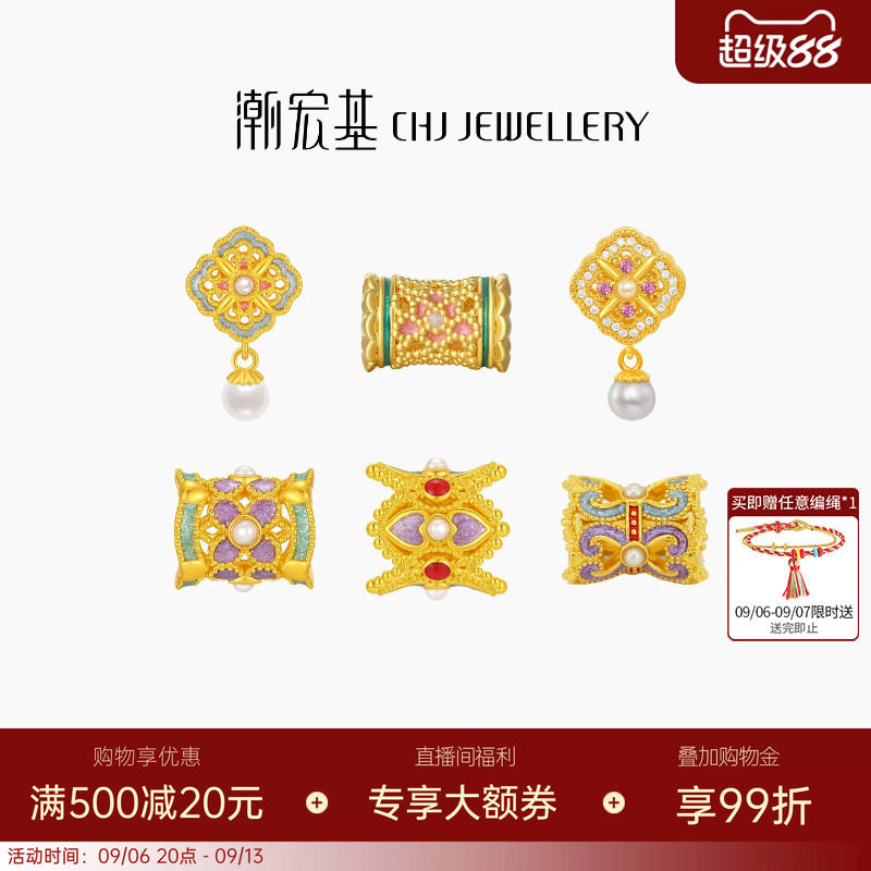 潮宏基花丝绣球黄金串珠足金转运珠吊坠硬金珍珠镶嵌新中式生日