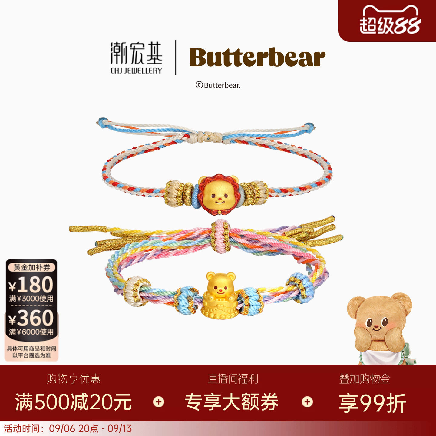 潮宏基黄油小熊小红帽足金手链黄金手绳硬金显大新年送礼生日蛋糕