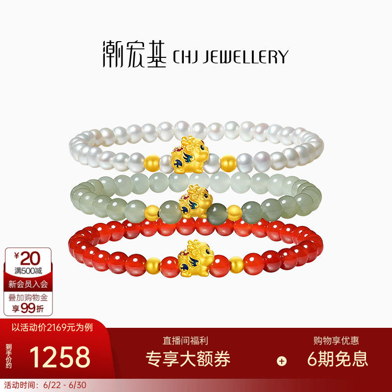 潮宏基好事发生聚财足金玛瑙和田玉手链黄金貔貅礼物女转运串珠