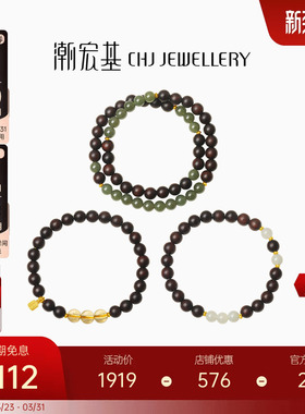 潮宏基足金小叶紫檀和田玉手串