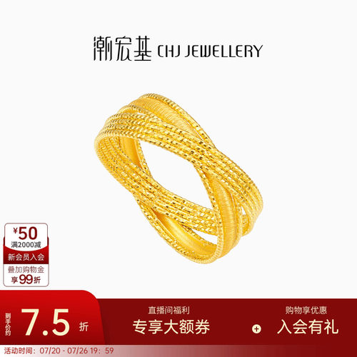 潮宏基御范拉丝黄金戒指足金指环女戒套戒关节戒轻奢时尚百搭计价
