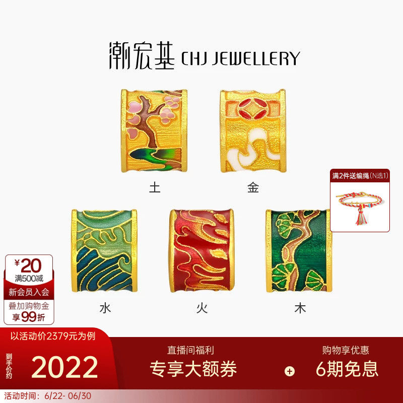 潮宏基臻金国色黄金串珠足金转运珠古法珐琅隔珠国潮桶珠礼物 X6