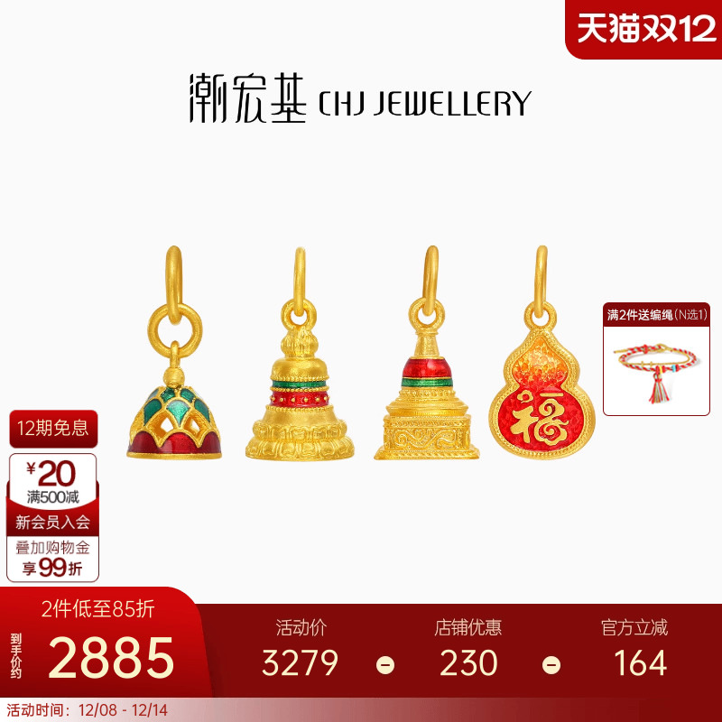 潮宏基臻金国色黄金串珠足金转运珠吊坠5D硬金鎏彩宝塔礼物女