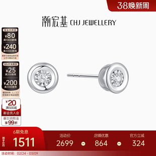 潮宏基铂雅铂金钻石耳钉PT950耳饰简约轻奢百搭通勤妇女节礼物