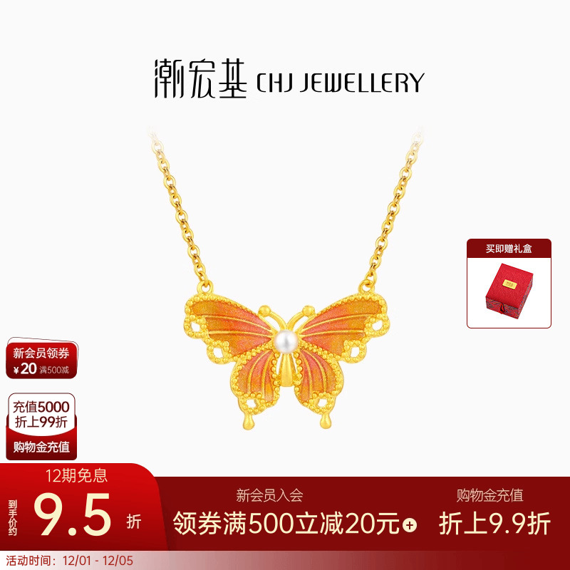 潮宏基蝶舞黄金珍珠项链足金套链颈饰古法金珐琅新中式生日 卟