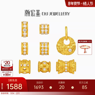 潮宏基臻金国色足金钻石串珠黄金镶嵌转运珠古法吊坠跑马环情人节