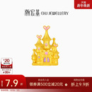 潮宏基趣玩足金摆件黄金投资金城堡5D硬金送女友礼物计价