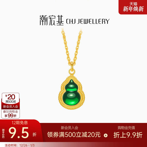 潮宏基佑系列葫芦5G黄金珍珠项链足金套链珐琅锁骨链卟纪念礼物