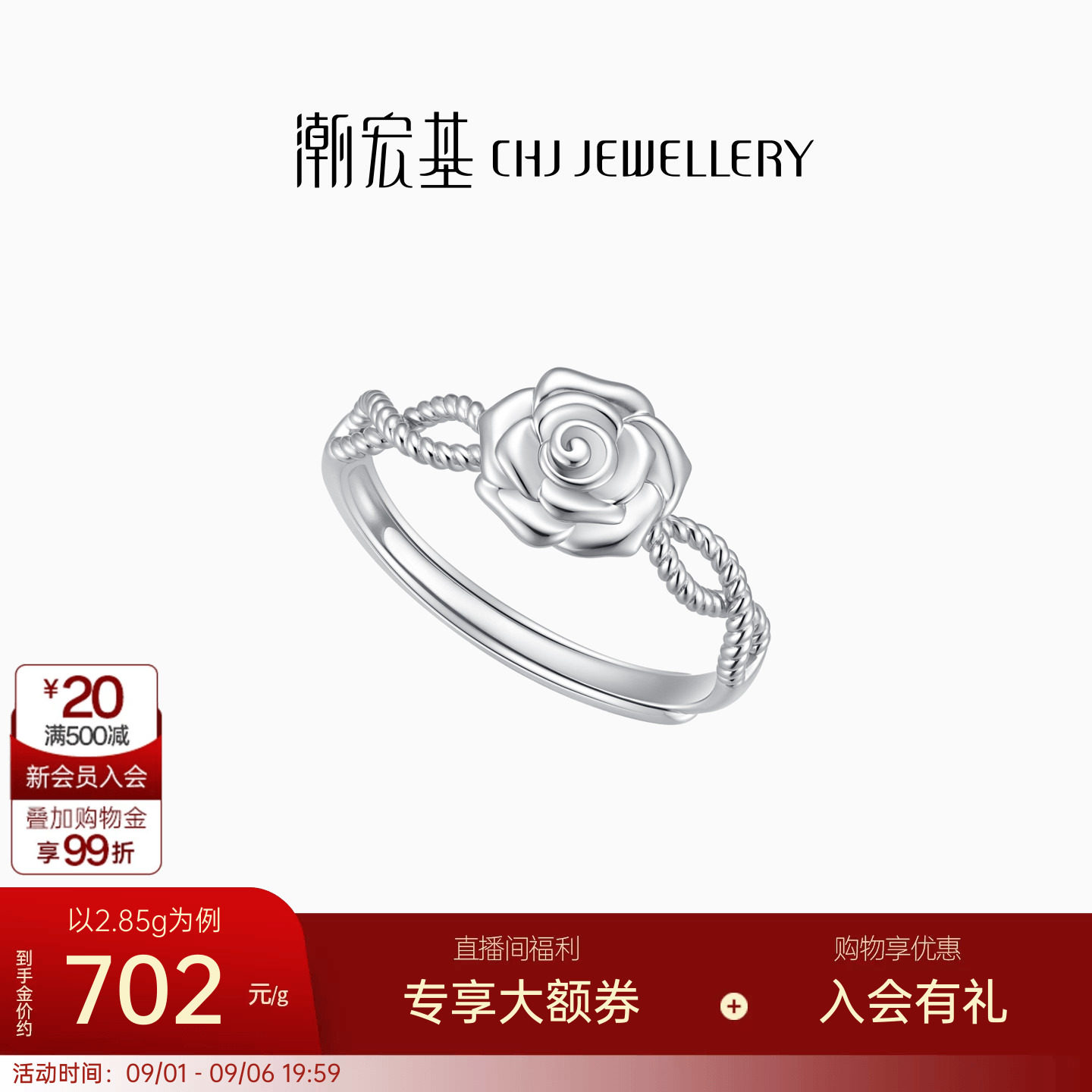 潮宏基铂雅戒指PT950铂金戒指女戒白金戒玫瑰花优雅送妈妈送礼