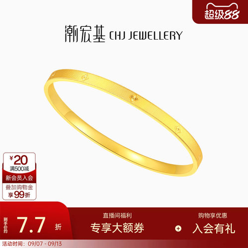 潮宏基花韵黄金手镯足金镯子固口方镯拉丝质感结婚生日女计价