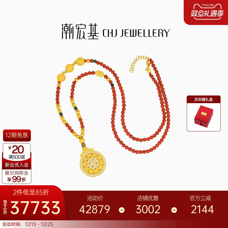 潮宏基故宫文化乾坤黄金钻石项链吊坠足金南红珠古法镶嵌X