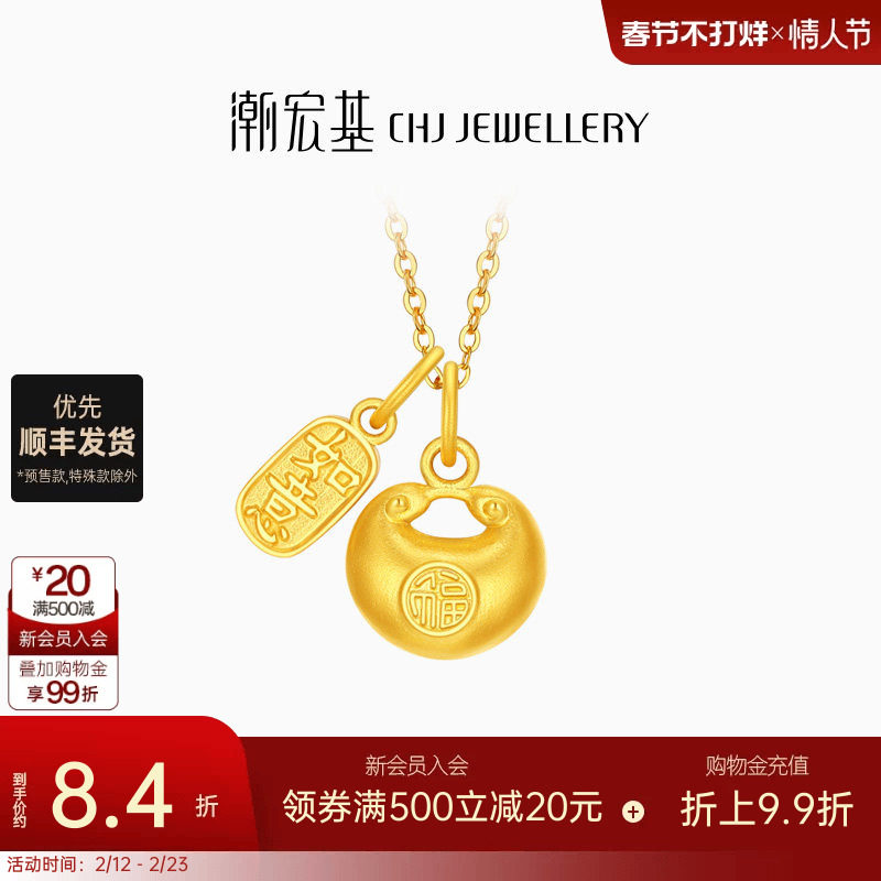 潮宏基臻金弘小胖福足金项链金坨坨黄金坠链如意吊坠生日礼物计价