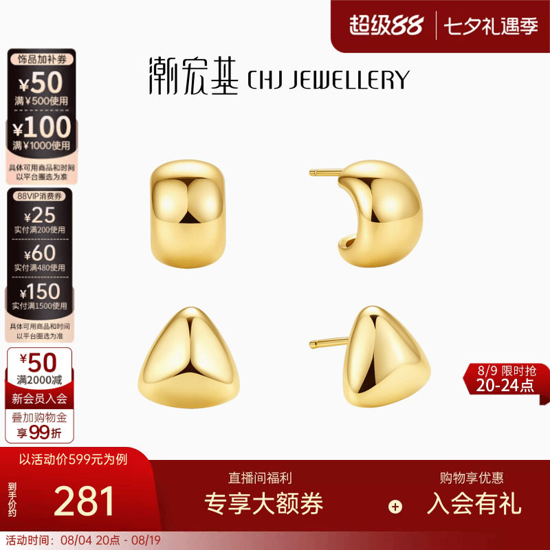 潮宏基悦己s925银耳钉