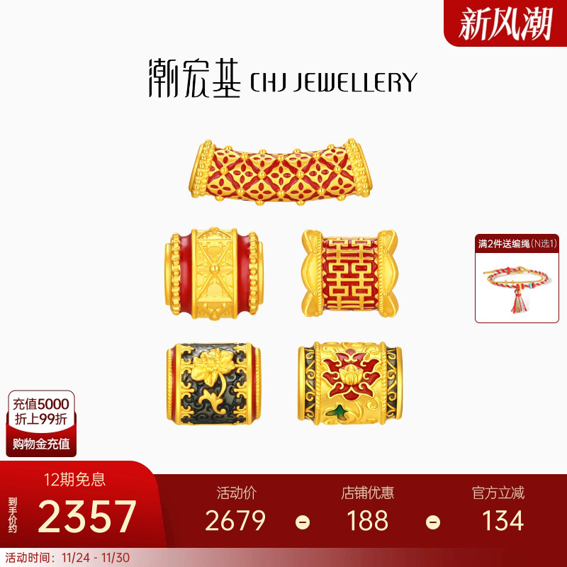 潮宏基臻金瑞兽黄金串珠足金转运珠吊坠5D硬金手饰鎏彩礼物 X6