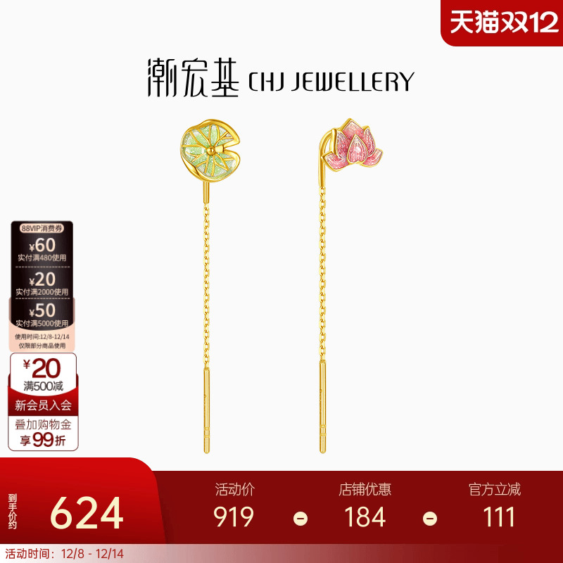 潮宏基花韵18K金耳线彩金