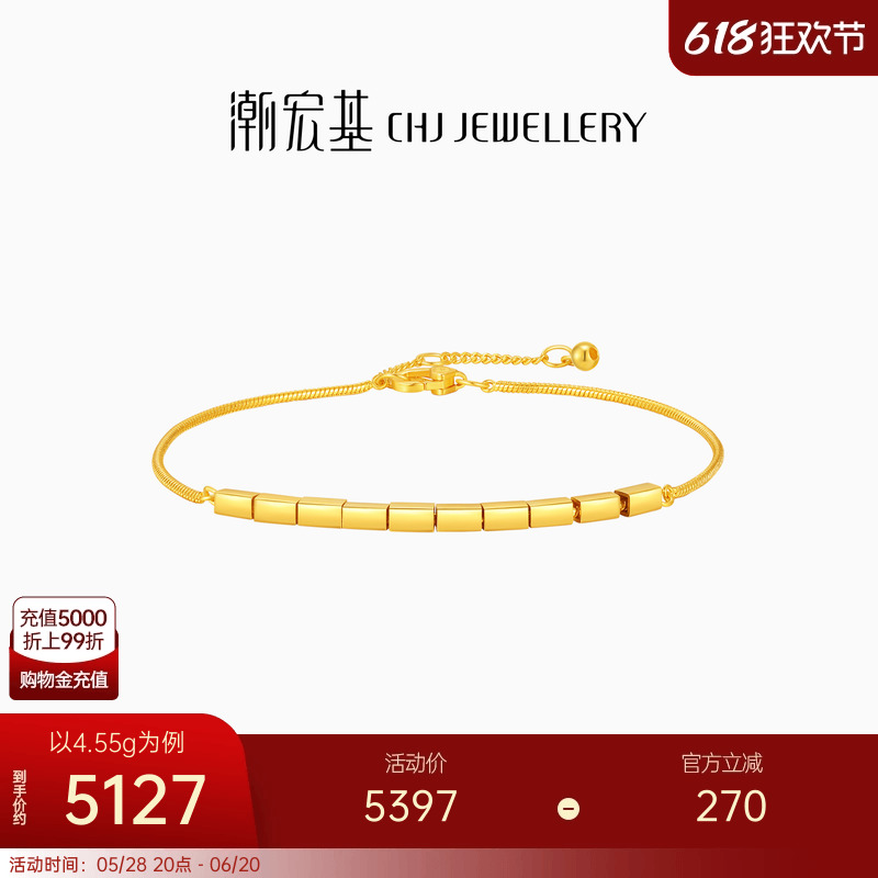 潮宏基IN+黄金手链足金手饰5G小方块八方来财轻奢送女友礼物 卟