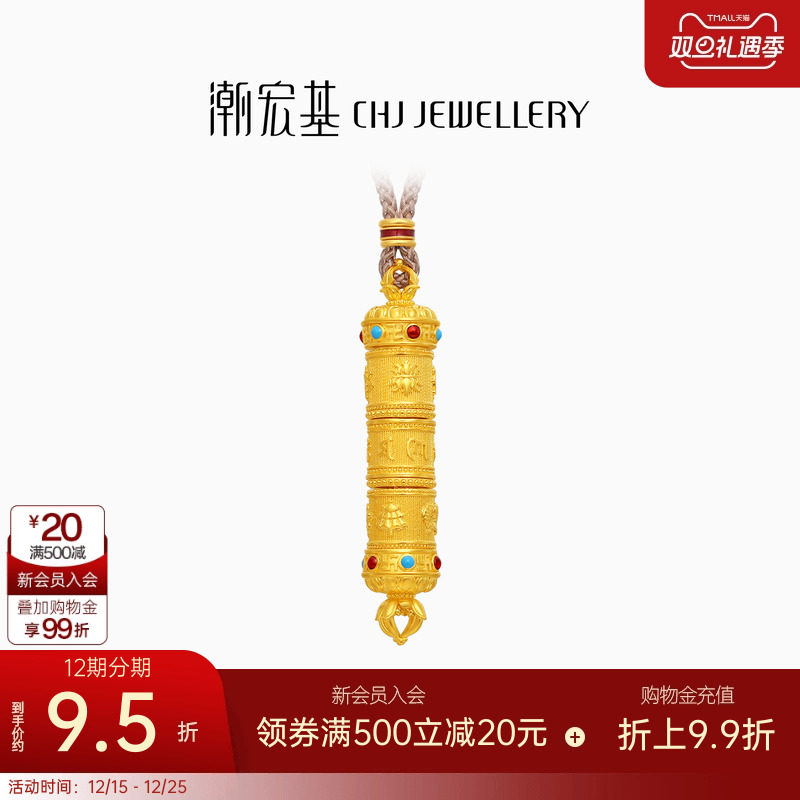 潮宏基臻金梵华黄金项链足金套链古法六字真言可转动新中式礼物卟