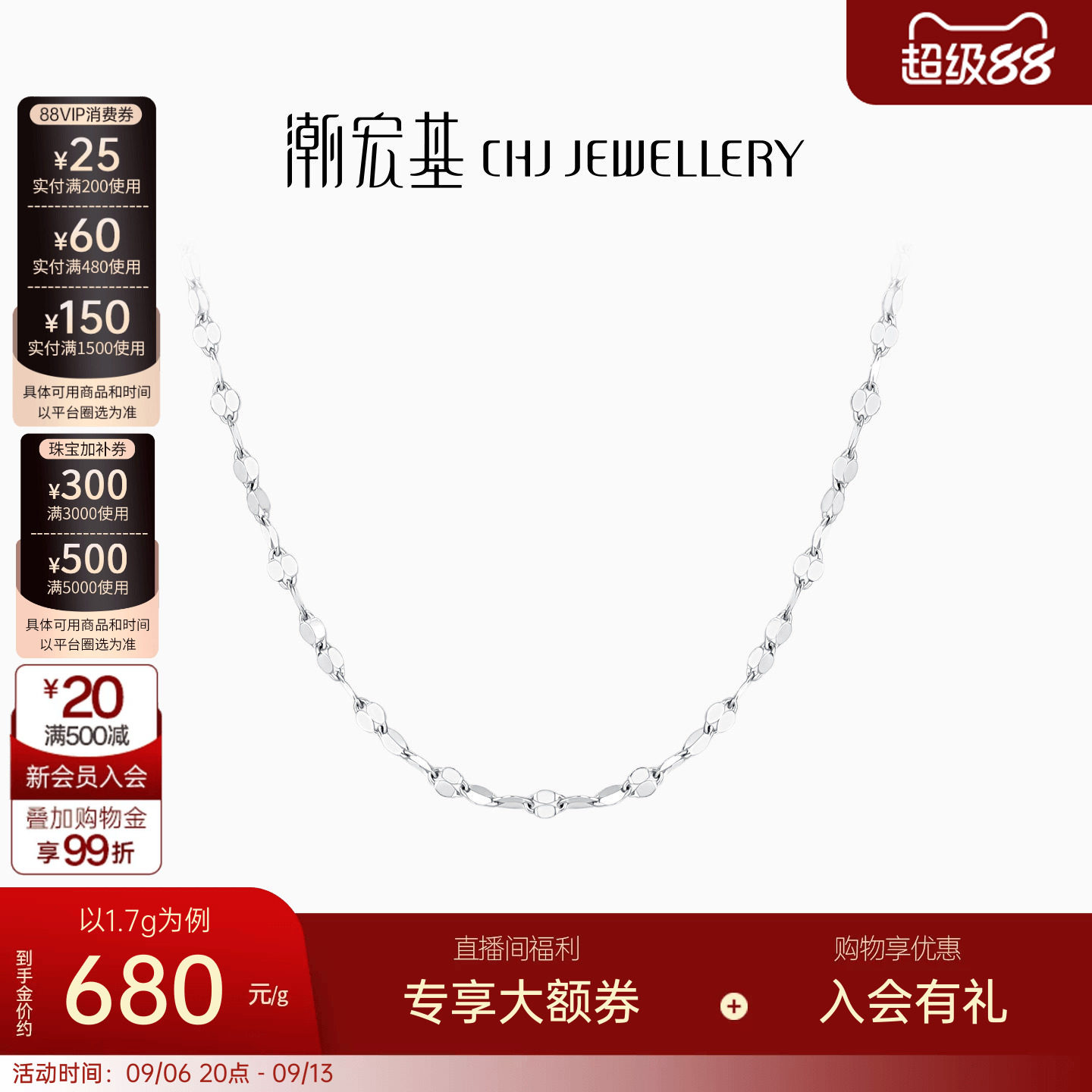 潮宏基颈饰项链铂金PT950