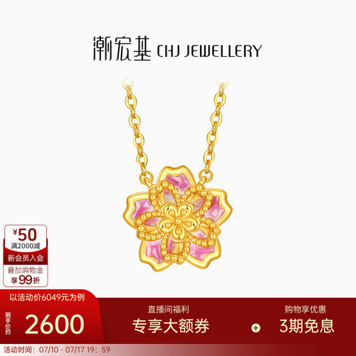 潮宏基樱花黄18k项链素金链