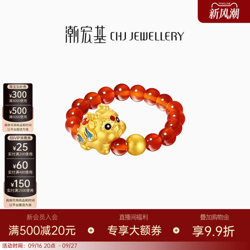 潮宏基好事发生聚财吞金兽