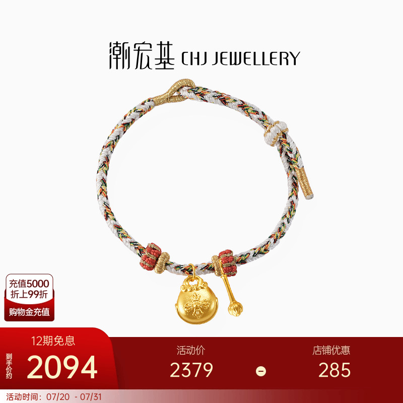 潮宏基臻金梵华足金手链黄金手绳5D硬金木鱼大版 X6L